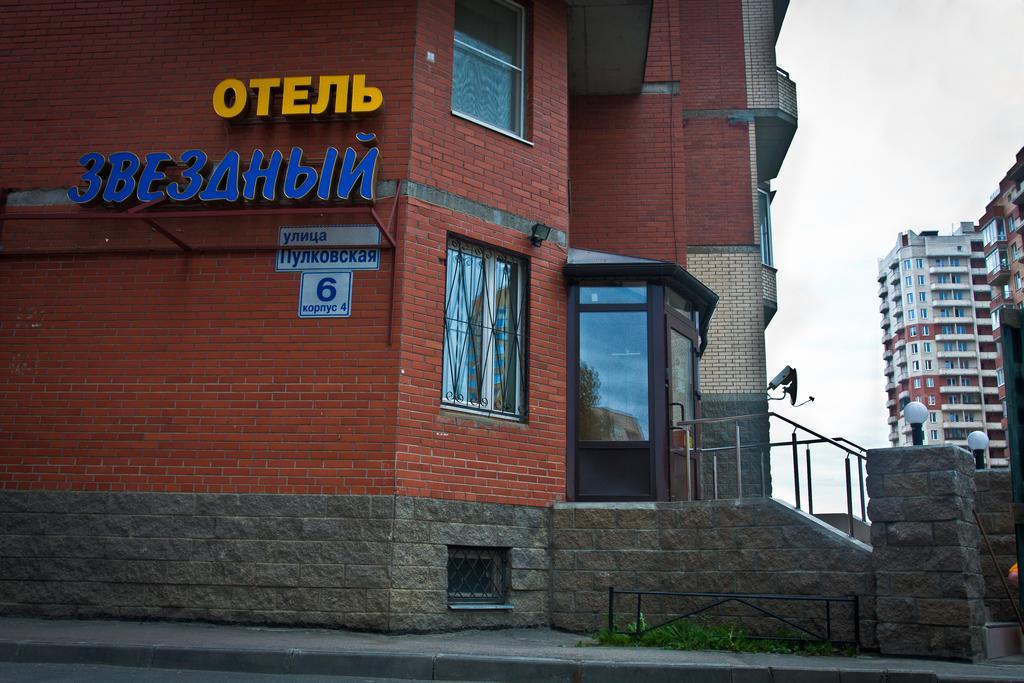 Hotel Zvezdny Petrohrad Exteriér fotografie